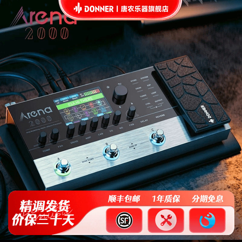 DONNER唐农综合效果器