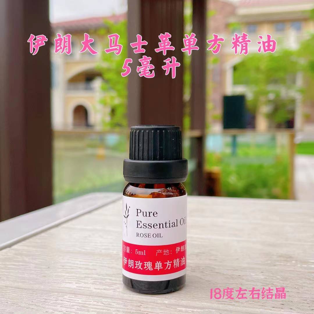玫瑰伊朗单方精油伊朗玫瑰5ml