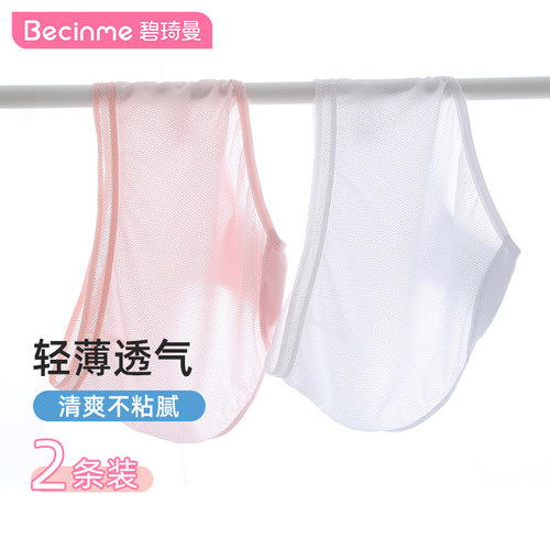 女童内裤12女大童学生网眼薄款
