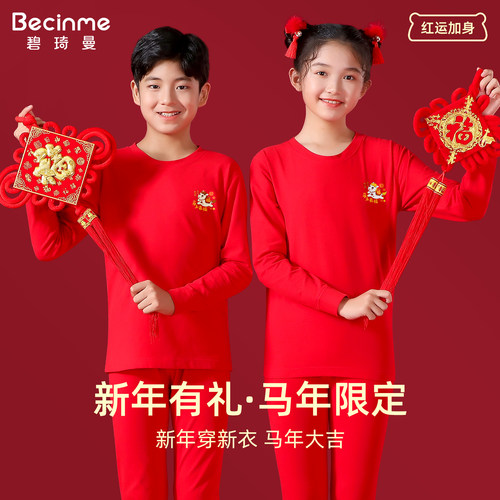 儿童本命年内衣套装红色秋衣秋裤