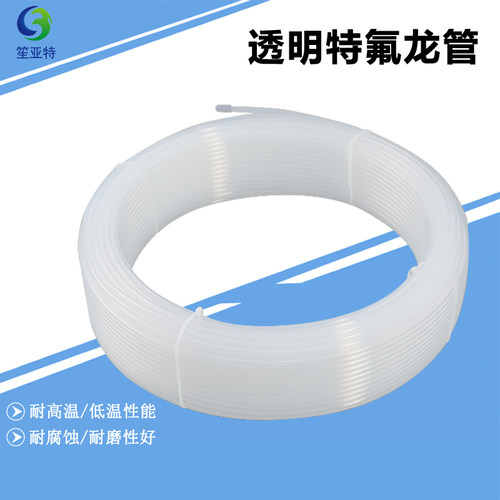 笙亚特耐溶剂防腐蚀透明特氟龙管