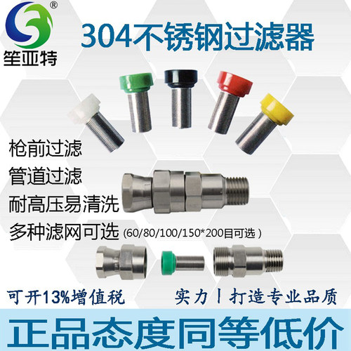 油漆涂料高低压流体过滤器接头