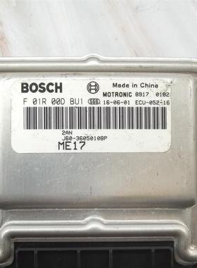 奇瑞艾瑞泽5发动机电脑板ECU控制单元 F01R00DBU1 J60-3605010BP