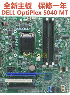 全新戴尔DELL R790T FTVXT RFVFR主板 MIQ170R 14120-1 N21F8