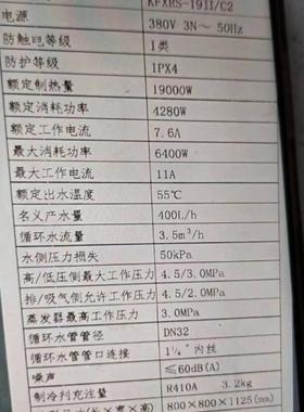 生能空气能KFSRX-19II/C2,显示器30300300200004,HIEN20230505