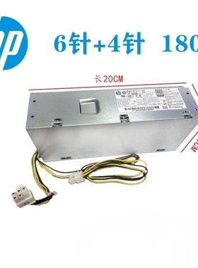 包邮HP/惠普 6+4针小电源PCH018 L07658-004台式机主动式额定180W