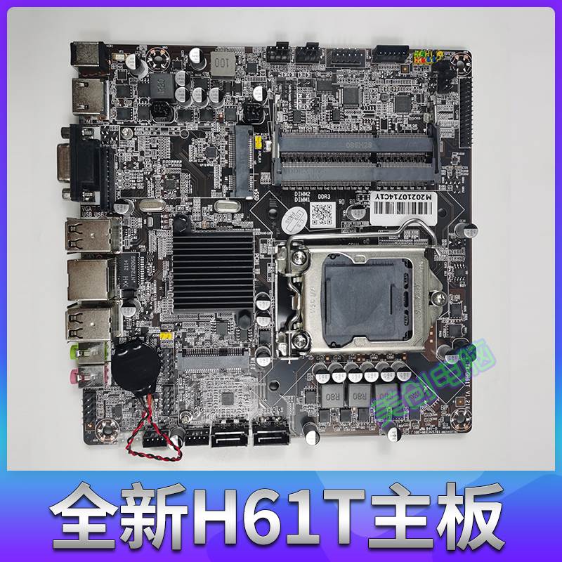 全新一体机主板工控迷你
