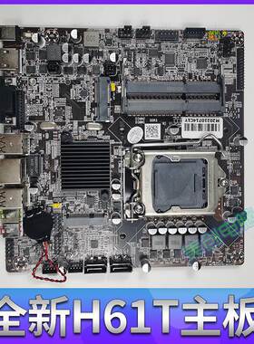全新H61一体机主板工控迷你主机2代/3代/i3/i5/i7CPU LVDS 17*17