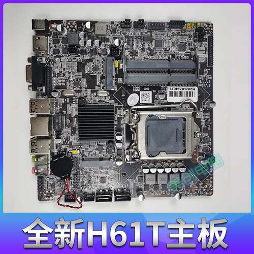全新一体机主板工控迷你