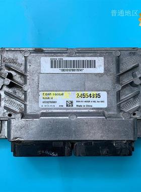 五菱宏光电脑板24554895/24554893/24569733/24525639 24539237