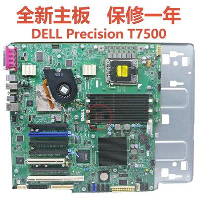 全新戴尔DELLl Precision T7500工作站主板 M1GJ6 X58 1366针DDR3