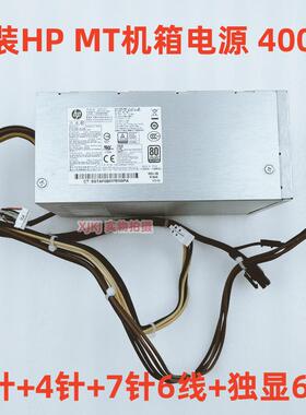 全新 HP 280 600 800 G3 G4 G5 400W电源 942332-001 PA-3401-1