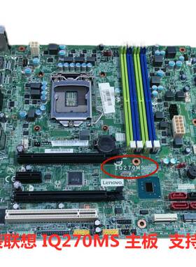 包邮原装联想 M910T M710S E75 E95 P318 IQ270MS主板 7代CPU主板