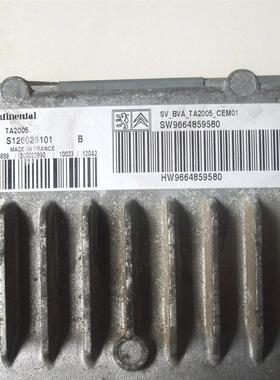 标致307 308世嘉变速箱电脑波箱电脑板 S126029101B SW9664859580