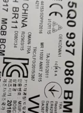 BCM车身电脑5Q0 937 086BL/BP/BK/BF/5Q0937086BL/BP/BK/BF