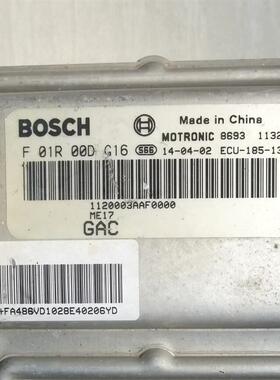 广汽GA3 GA5发动机电脑板行车ECU F01R00DG16 1120003AAF0000