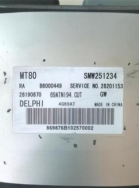 长城嘉誉V80发动机电脑板ECU控制器 SMW254 28201153 28190870