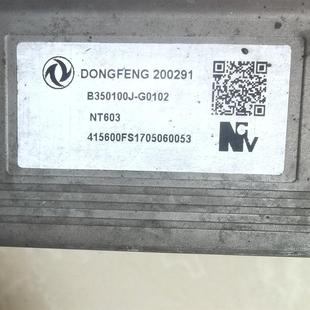 东风风神A60国五天然气汽车电脑板NT603控制器模块B350100J-G0102