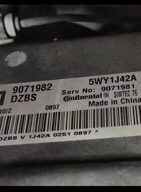 雪佛兰科鲁兹景程发动机电脑板90719829071981 24100628 24103362