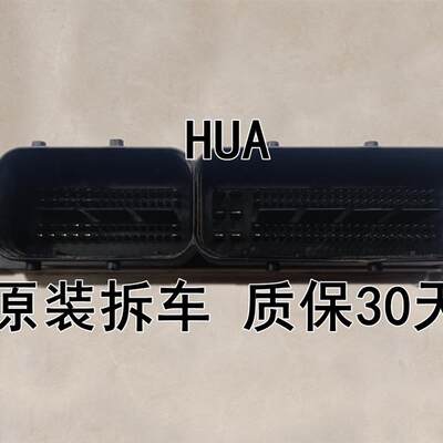 悦动发动机电脑板ECU 39120-2B900/39120-2B390 2B920 2B910