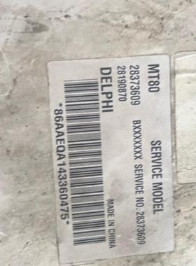 陆风X5纳智捷U6 MT80发动机电脑板3610010HB1 28373617 28445389