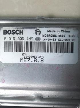 奇瑞瑞虎3瑞虎5发动机电脑板ECU控制器 F01R00DAM9 T11-3605010FV