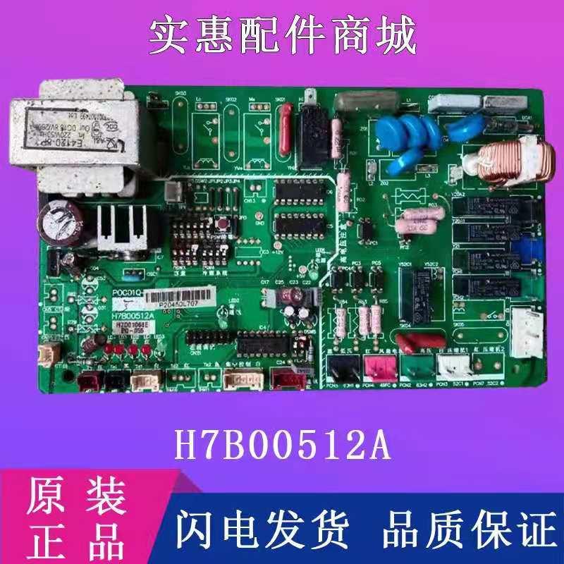 海信日立3P空调RAS-72HNQ外机板PO001Q-SB1 H7B00512A P0001Q-SA1