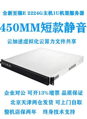 1U短款静音机架式服务器E-2176M E-2224G联想SR258 SR158 250同款