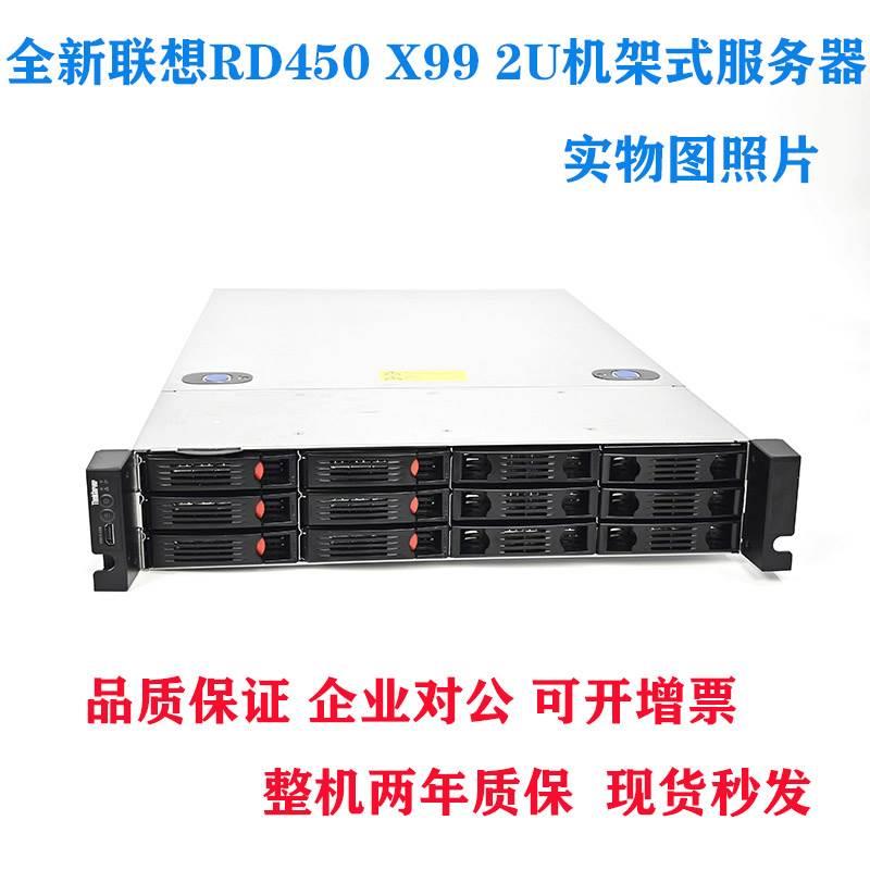 全新联想RD450双路X99E5至强2690V4机架式虚拟机2U服务器数据存储