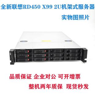 全新联想RD450双路X99E5至强2690V4机架式 虚拟机2U服务器数据存储