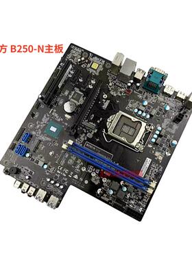 包邮原装清华同方B250-N主板 B250芯片组 1151接口支持6代7代CPU