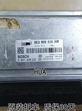 老A4发动机电脑8E0909518AM/A/AC/BA/AR 8E0909552C 8E0907551N