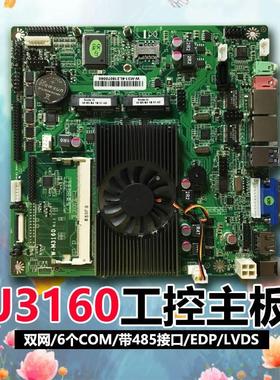 豆希M31主板J3160双网6个COM/带485接口/EDP/LVDS/SIM工控主板
