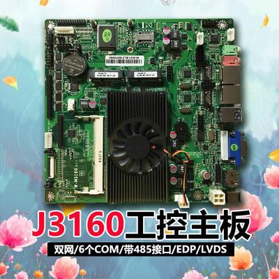 豆希M31主板J3160双网6个COM/带485接口/EDP/LVDS/SIM工控主板