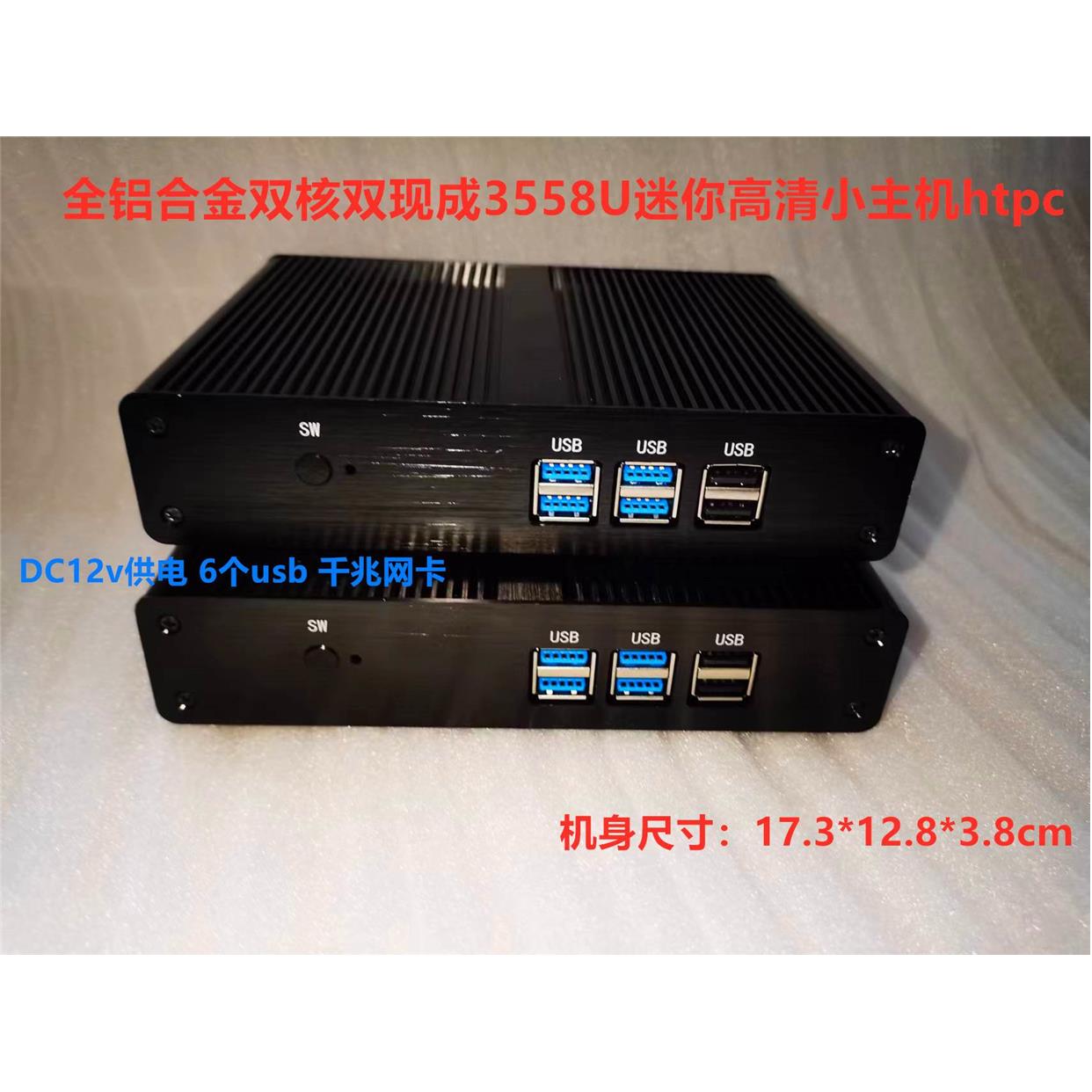 全铝合金双核3558u迷你低功耗高清播放器小主机htpc带wifi hdmi