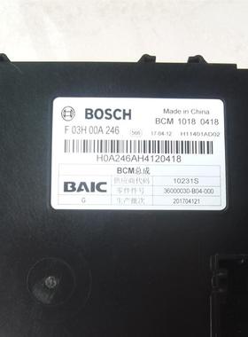北汽幻速S3L H3F车身电脑控制器BCM F03H00A246 36000030-B04-000