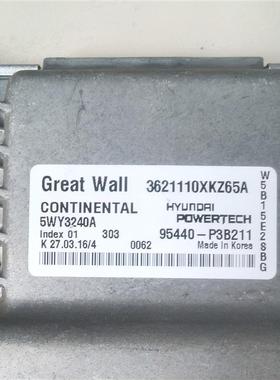 哈弗H6波箱电脑变速箱电脑板TCU 3621110XKZ65A/95440-P3B211