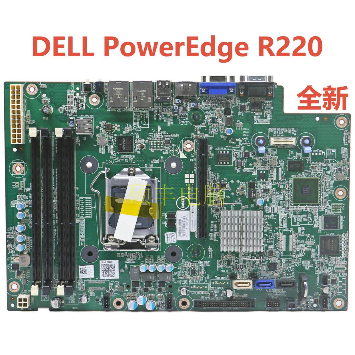 全新戴尔DELL PowerEdge R220 服务器主板 5Y15N DDR3 1150针