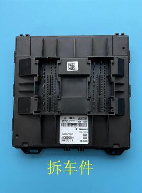 大众宝来朗逸POLO波罗车身模块控制盒控制器18D937085A/B/D/G/H/J