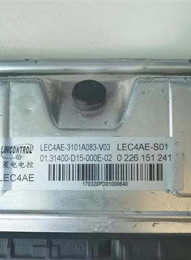 适用750发动机电脑板ECU控制单元模块 LEC4AE-S01 0226151241