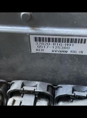 适配本田九代雅阁思域1.8发动机电脑板37820 R1G H55 H54 H91