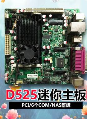 D525主板ITXD525I-2/SV1-D52516/IP/D525P/LPT/IDE收银机主板