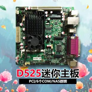D525主板ITXD525I-2/SV1-D52516/IP/D525P/LPT/IDE收银机主板