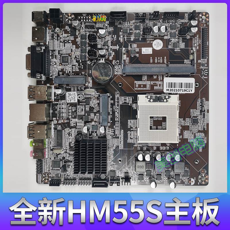 全新一体机主板代笔记本