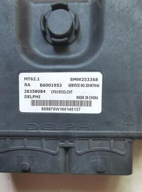 猎豹CS10发动机电脑板行车ECU控制器SMW253368 28487846 B6001953