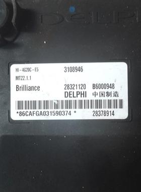 适配于金杯海狮4G20C发动机电脑板ECU 28378914 B6000948 3108946