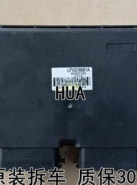 睿翼发动机电脑板 LFVG18881CL5T318881A阿特兹马六马6电脑