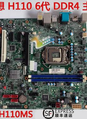 95新 联想 M4900c T6900c M4600 M4650 IH110MS H110 M700 主板