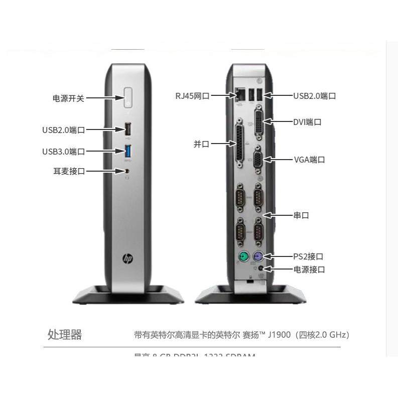 惠普HP/T628迷你主机四核J19004个com/VGA/DVI/LPT工控瘦客户主机