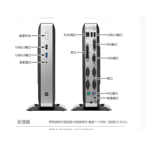 惠普HP/T628迷你主机四核J19004个com/VGA/DVI/LPT工控瘦客户主机